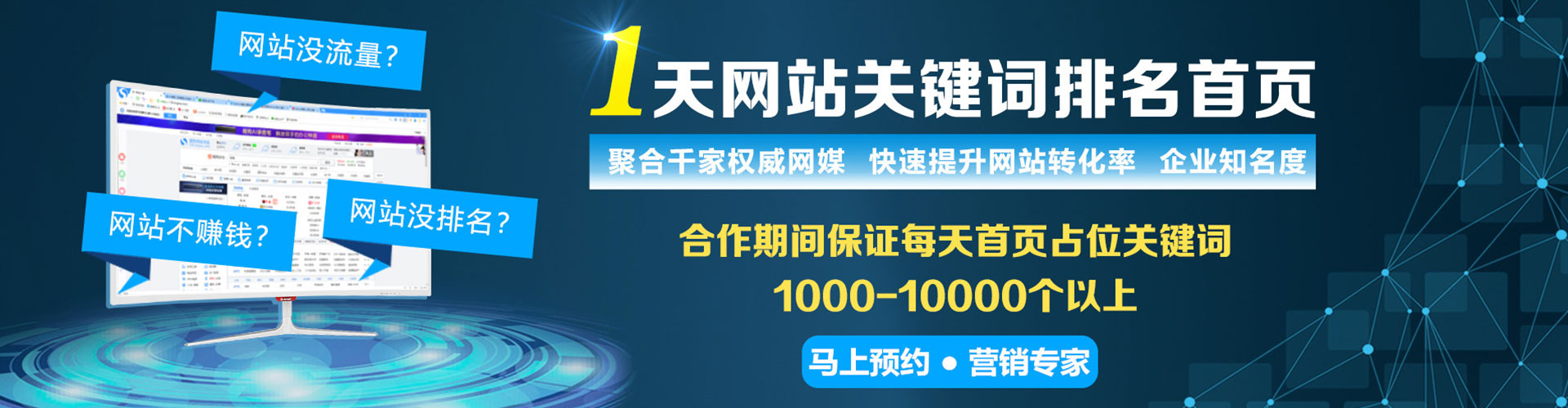 富平竞价排名